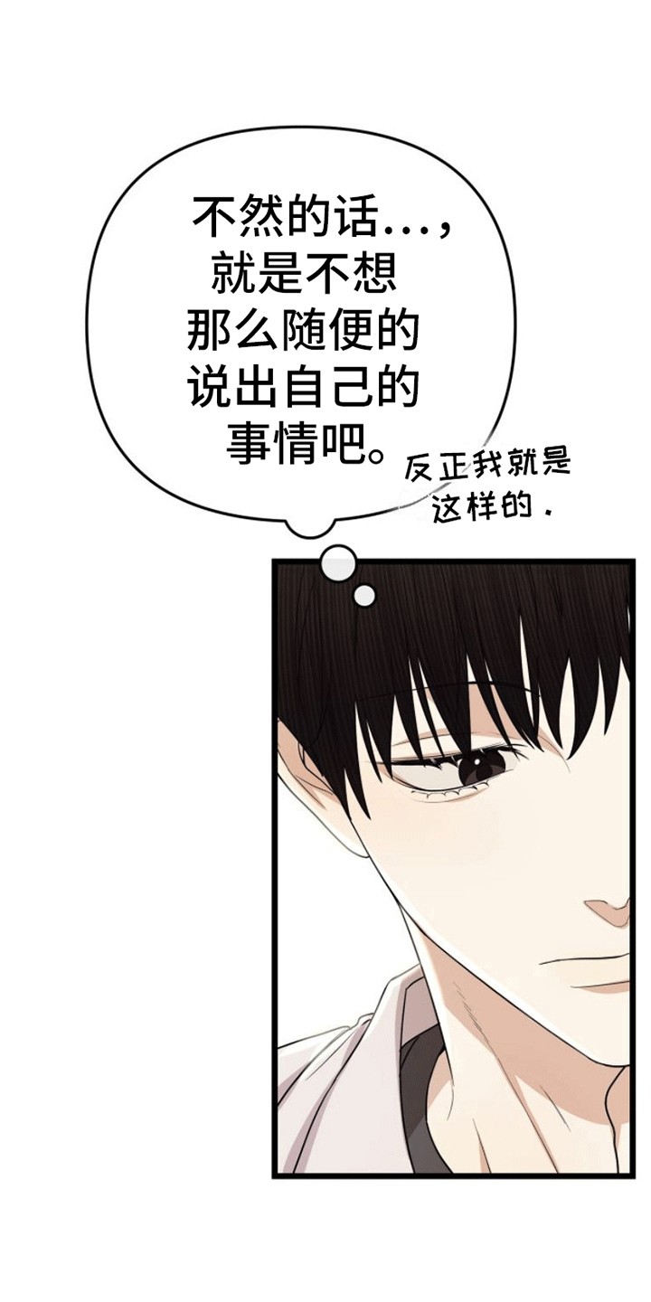第16话：联络方式预览分镜