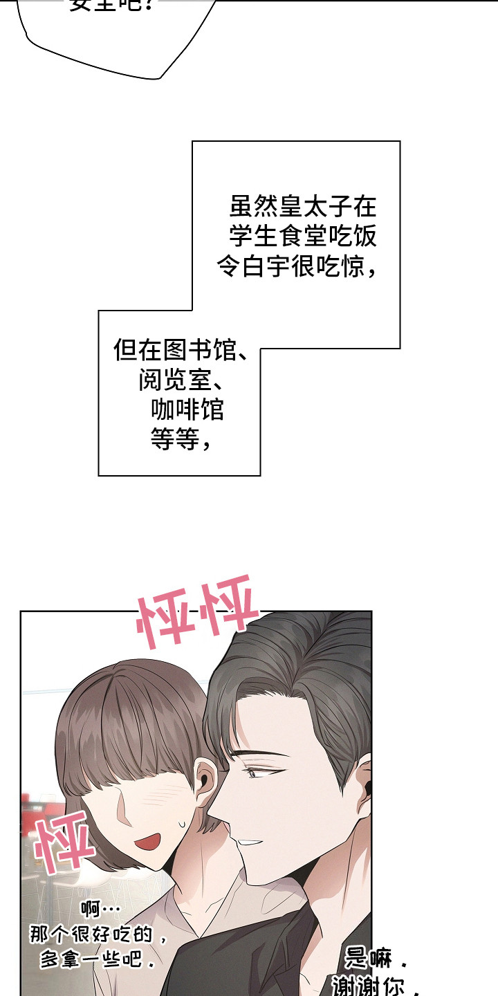 第6话：有人跟着预览分镜