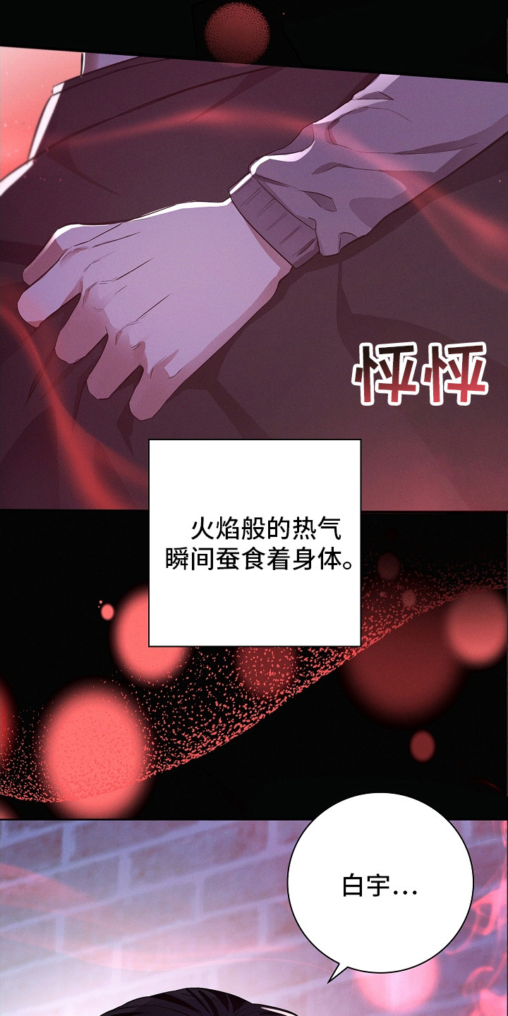 第8话：抬起头来预览分镜