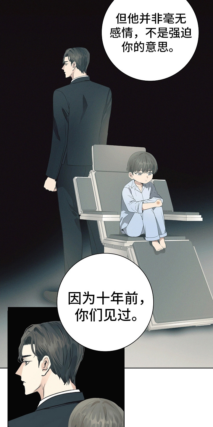 第15话：很特殊预览分镜