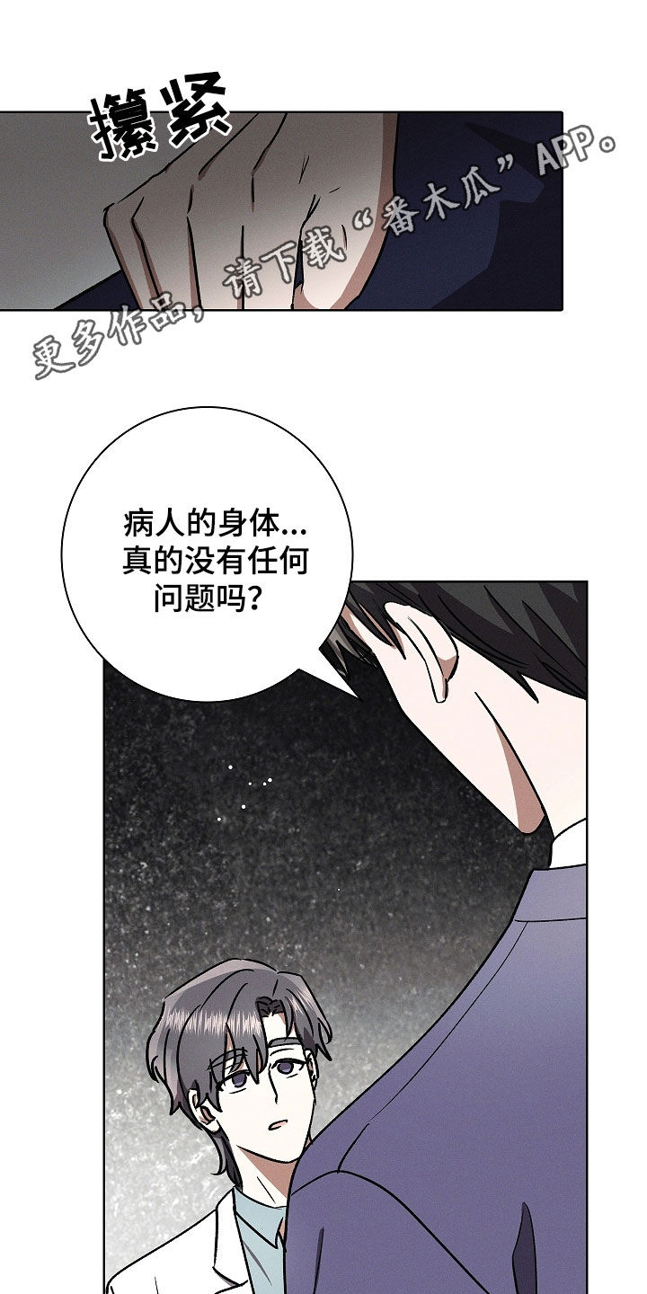 第104章:【第二季】真的很害怕
