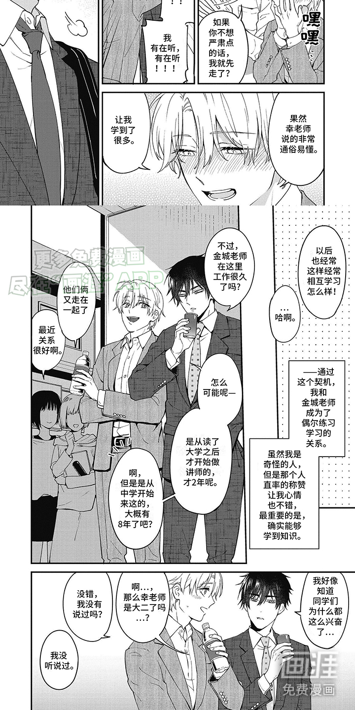 第2话：第2章：发作预览分镜