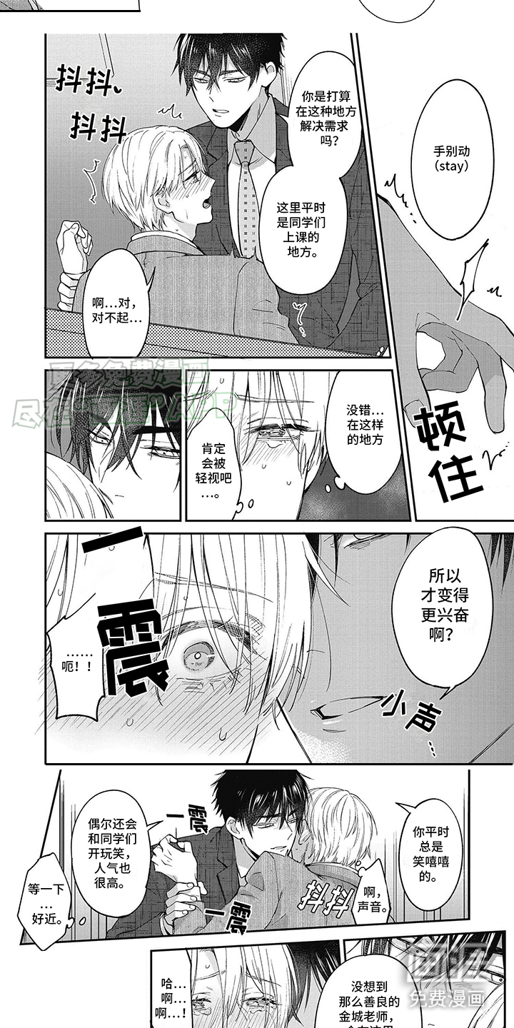 第3话：第3章：丢脸预览分镜