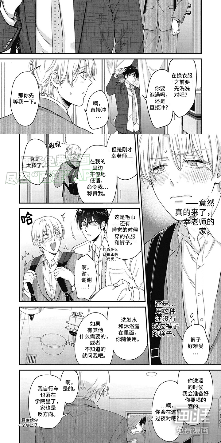 第4话：第4章：眼神预览分镜