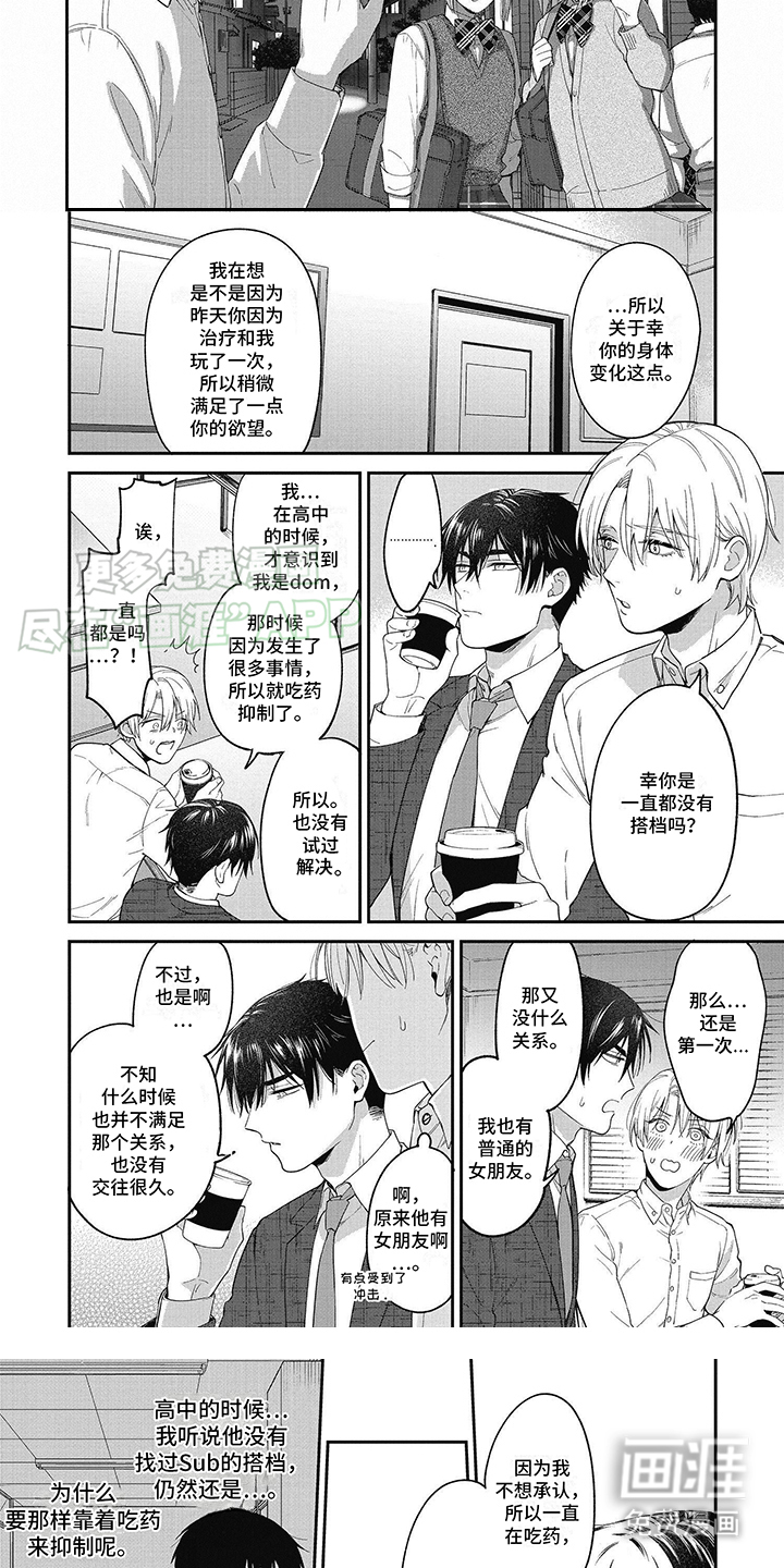 第5话：第5章：不自在预览分镜