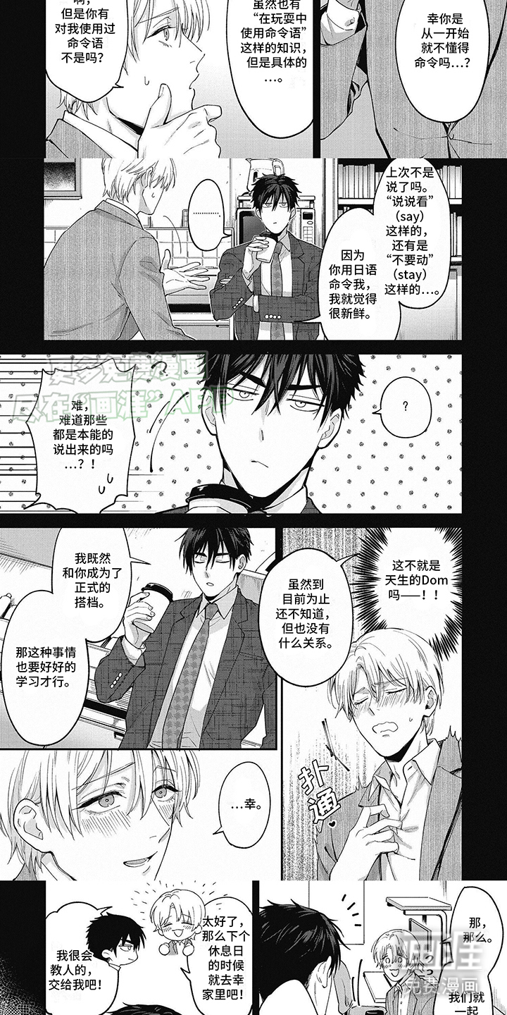 第6话：第6章：查资料预览分镜