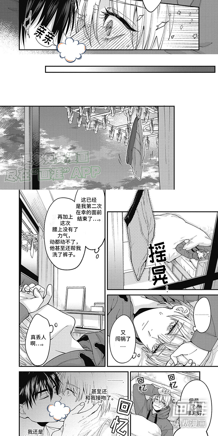 第8话：第8章：心情很好预览分镜