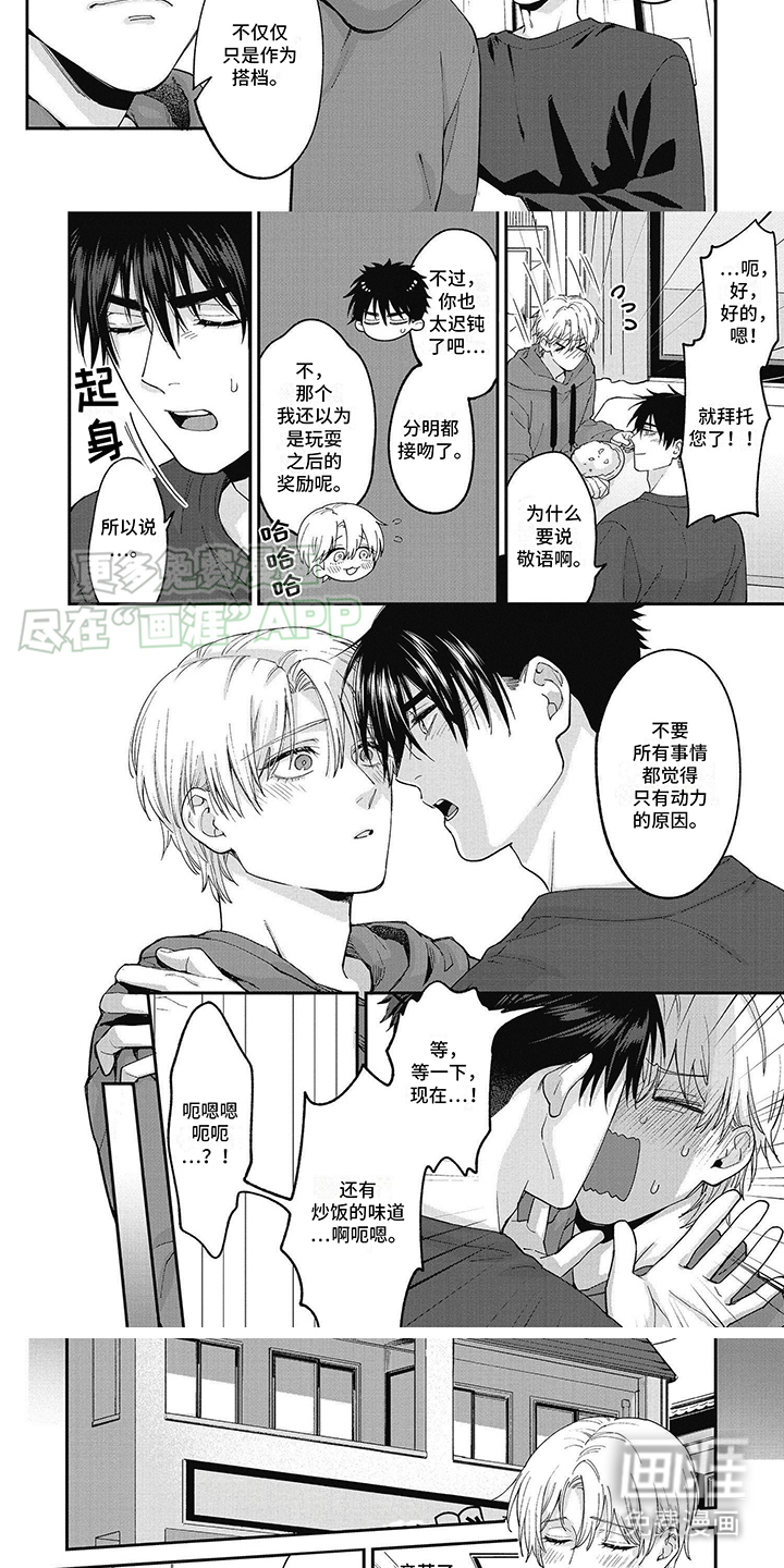 第9话：第9章：好朋友预览分镜