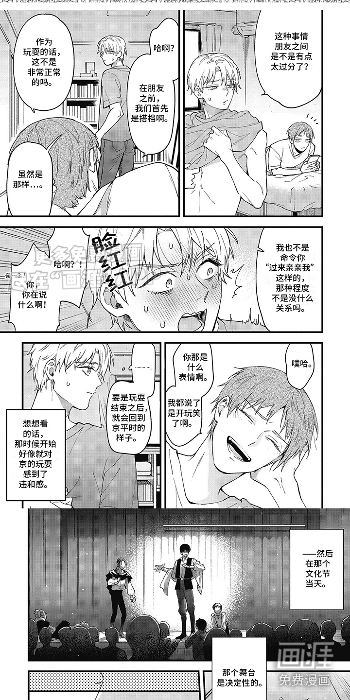 第10话：第10章：命令预览分镜