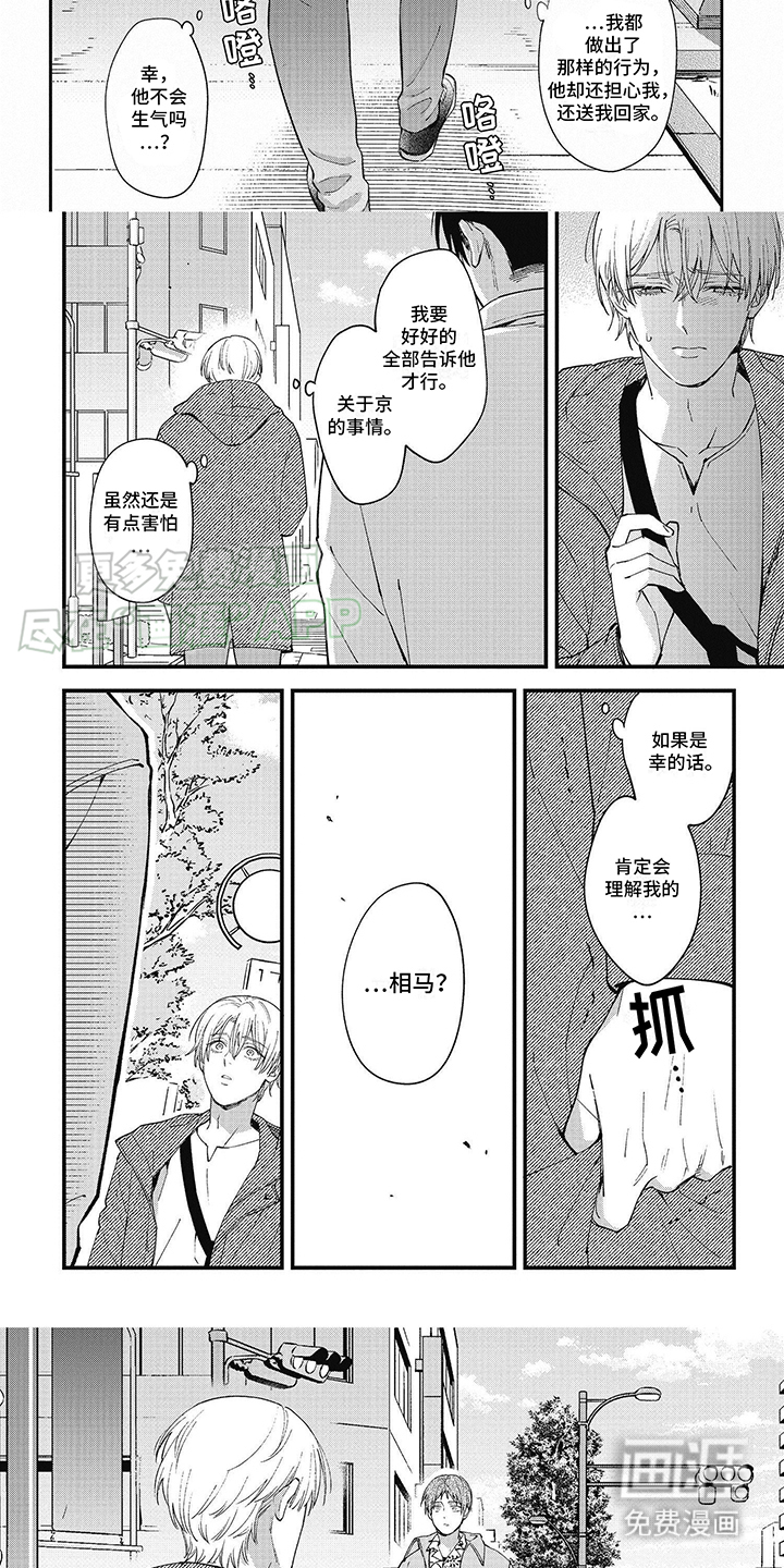 第12话：第12章：误解预览分镜