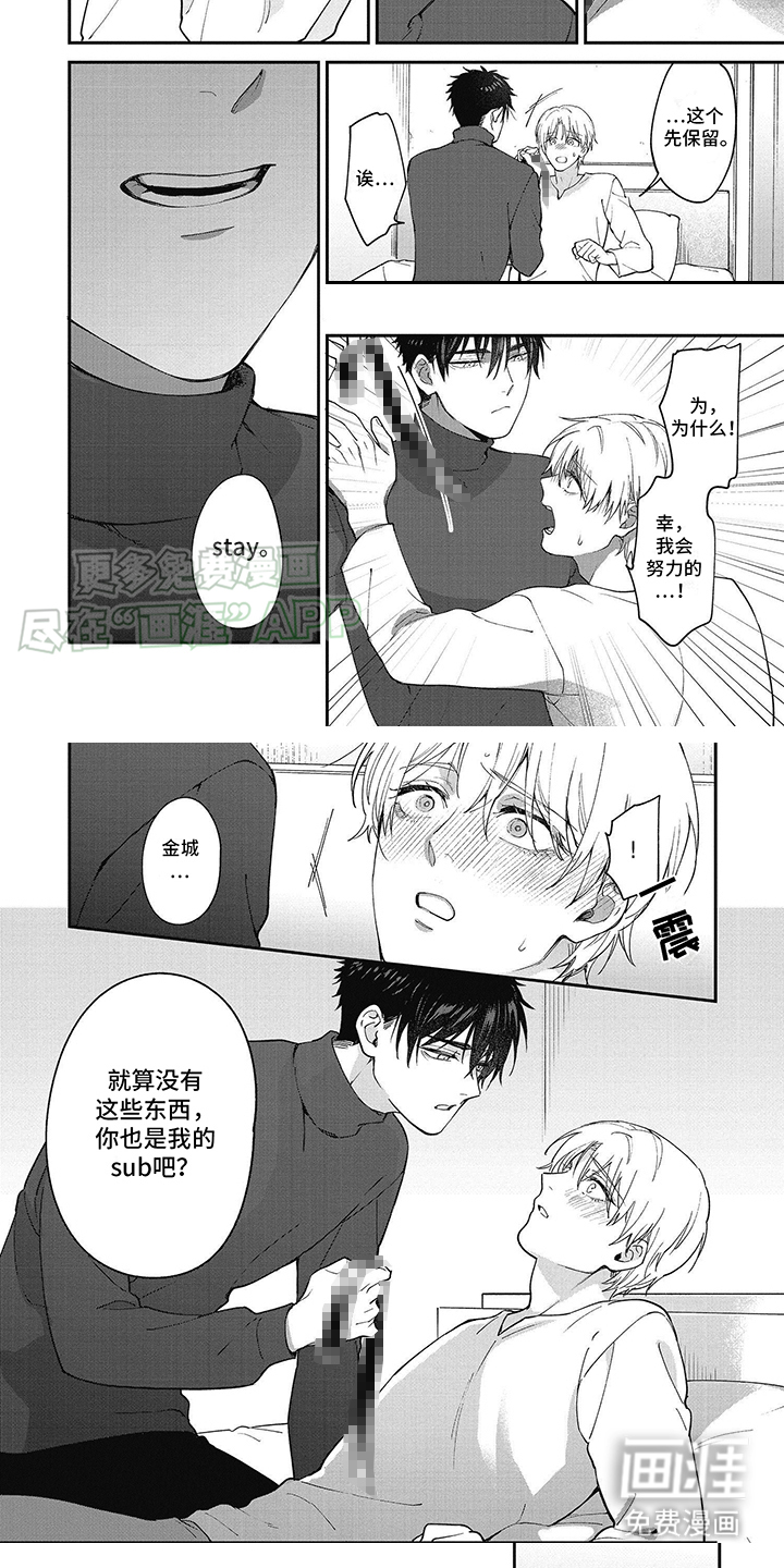 第15话：第15章：戒指预览分镜