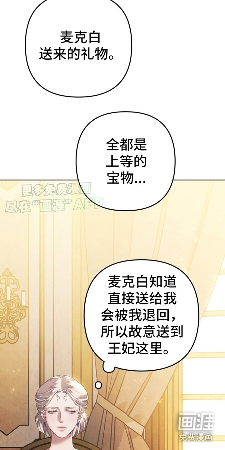 第9话：财宝预览分镜