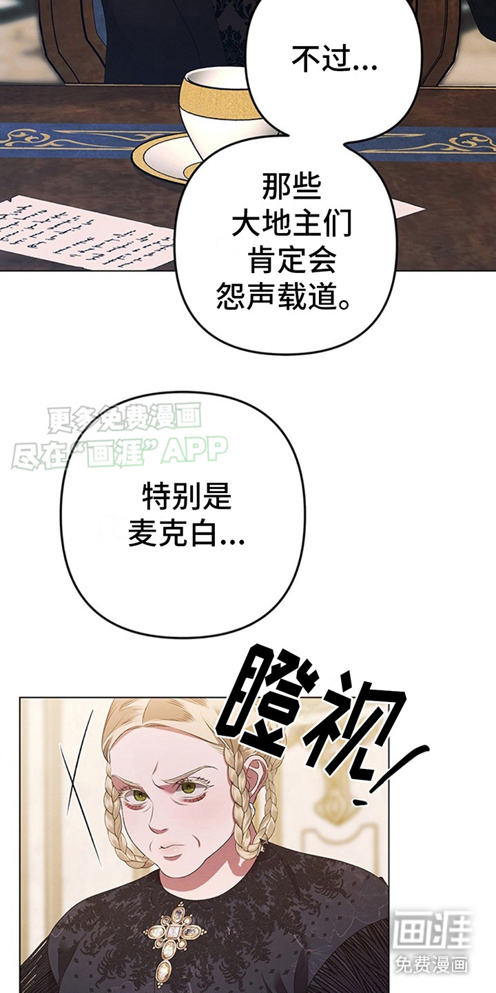 第11话：库尔坎民族预览分镜