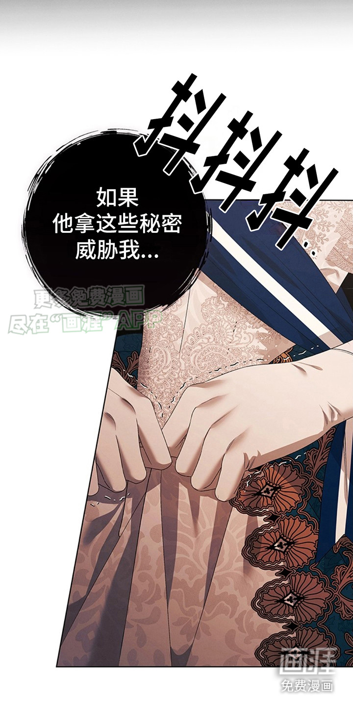 第17话：盯着看预览分镜