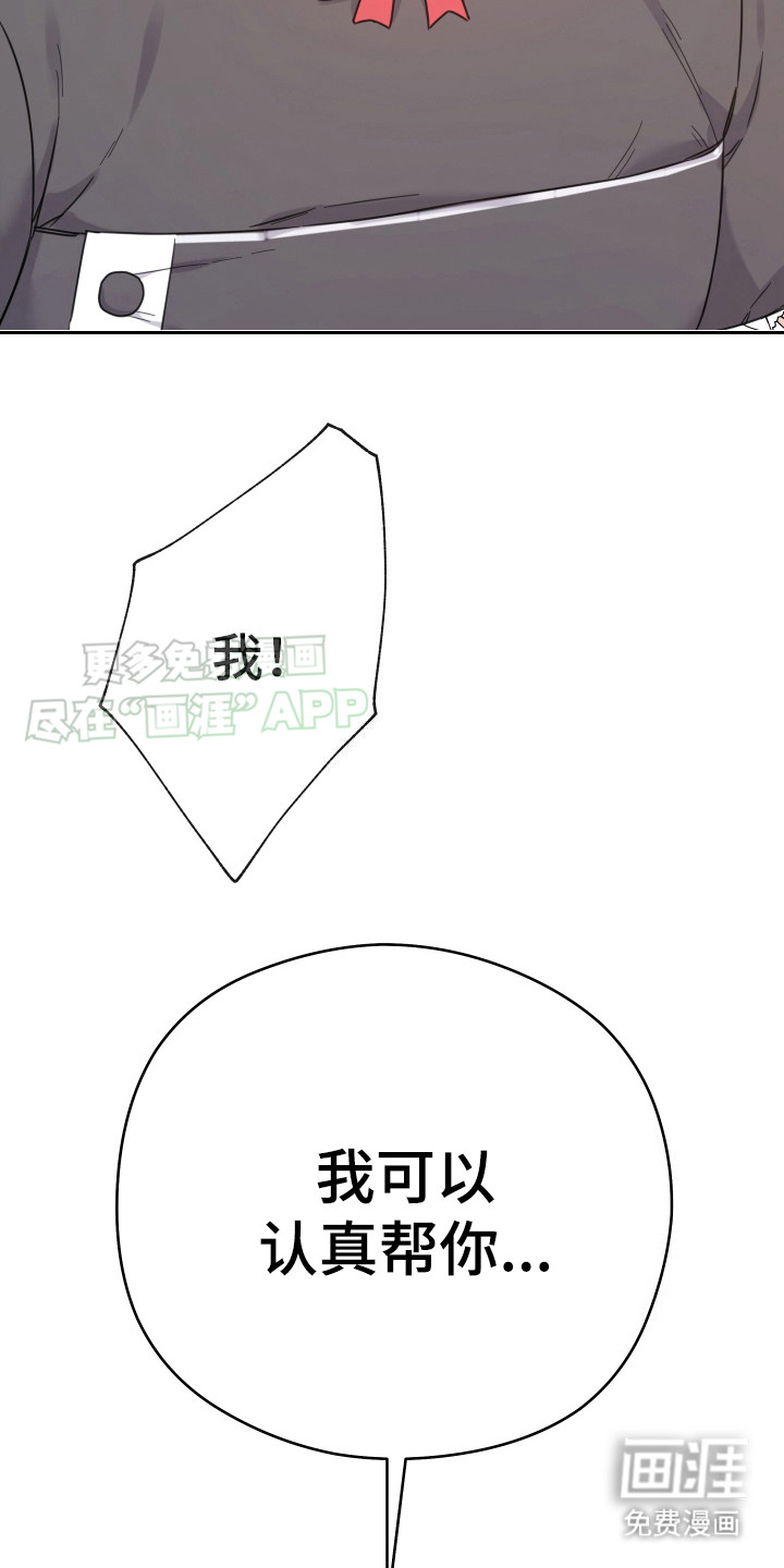 第6话：第6章：认真一点预览分镜