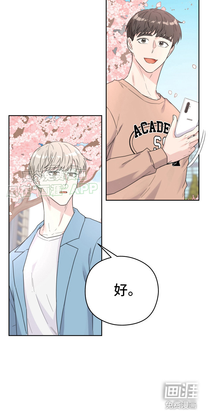 第7话：第7章：心情很好预览分镜
