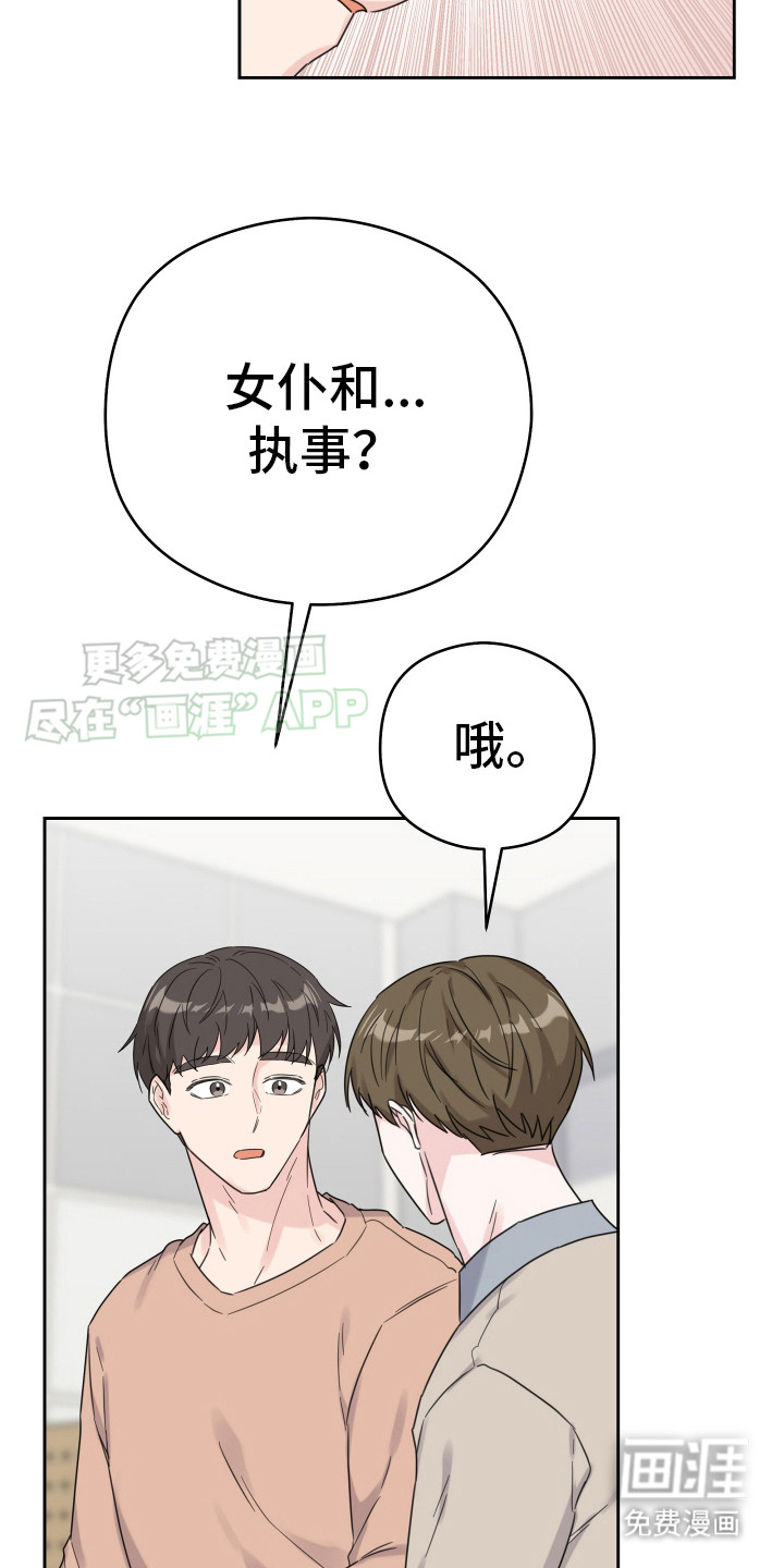 第8话：第8章：中签预览分镜