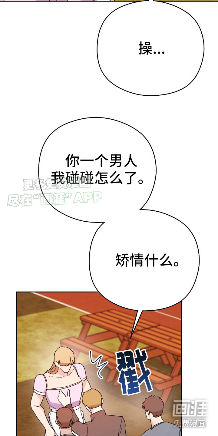 第10话：第10章：生闷气预览分镜