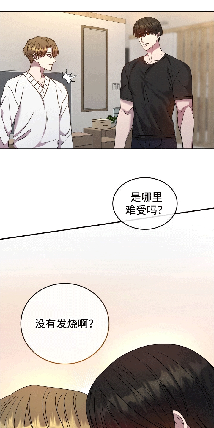 第4话：情难自禁预览分镜