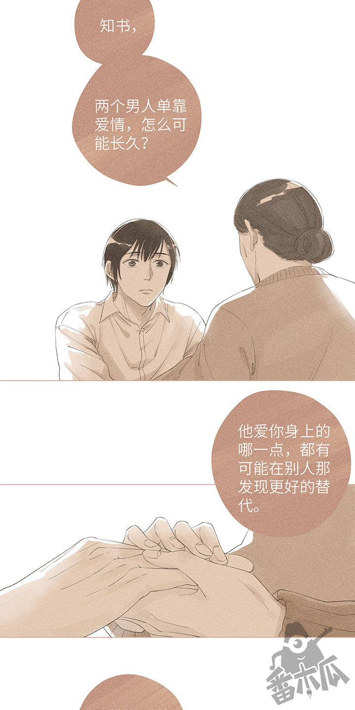 第5话：终究都是自己选的路预览分镜