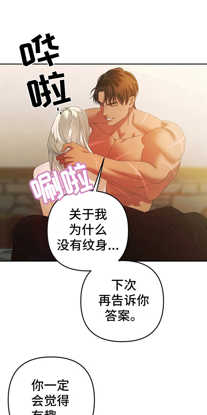第6话：没胃口预览分镜