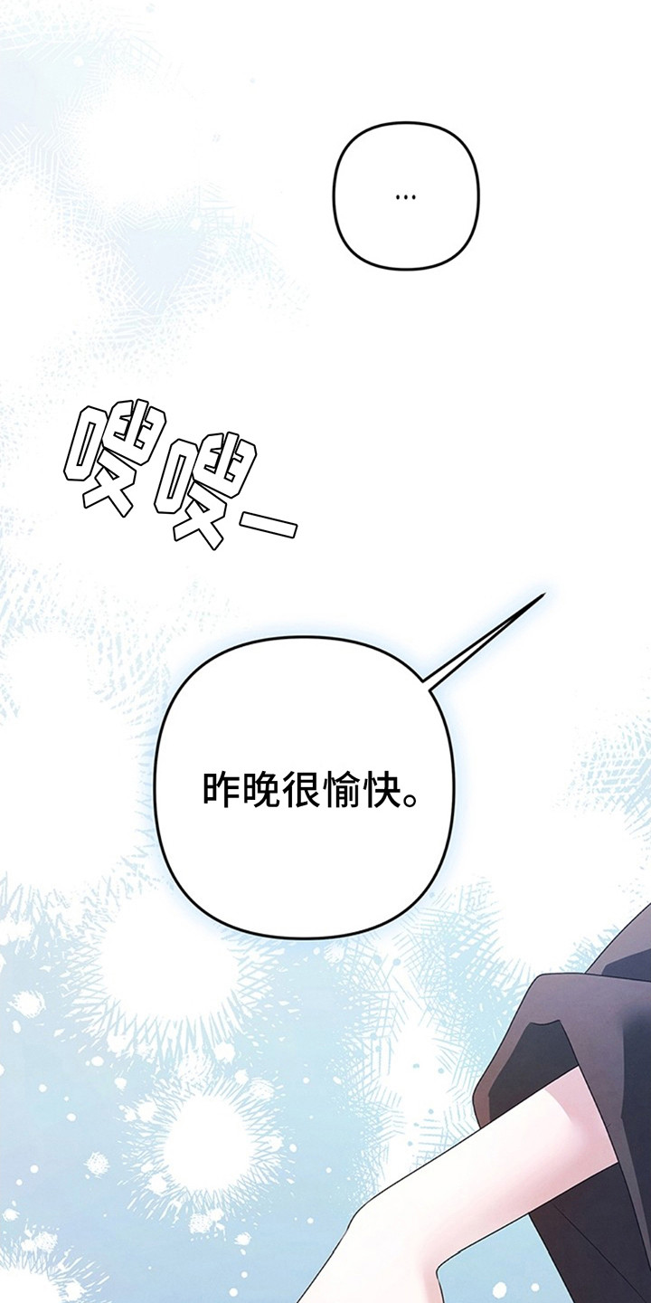 第7话：如梦初醒预览分镜