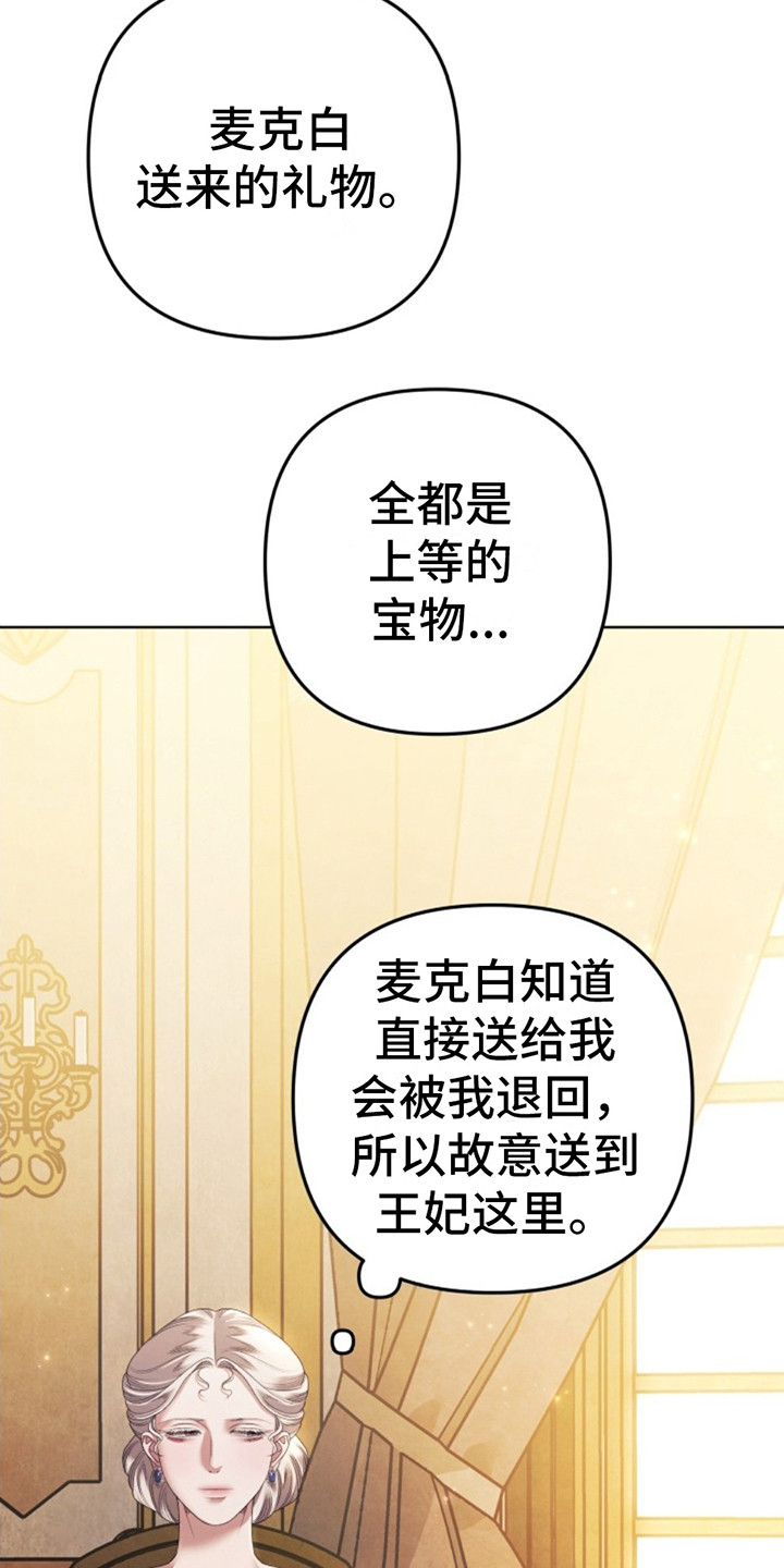 第9话：财宝预览分镜