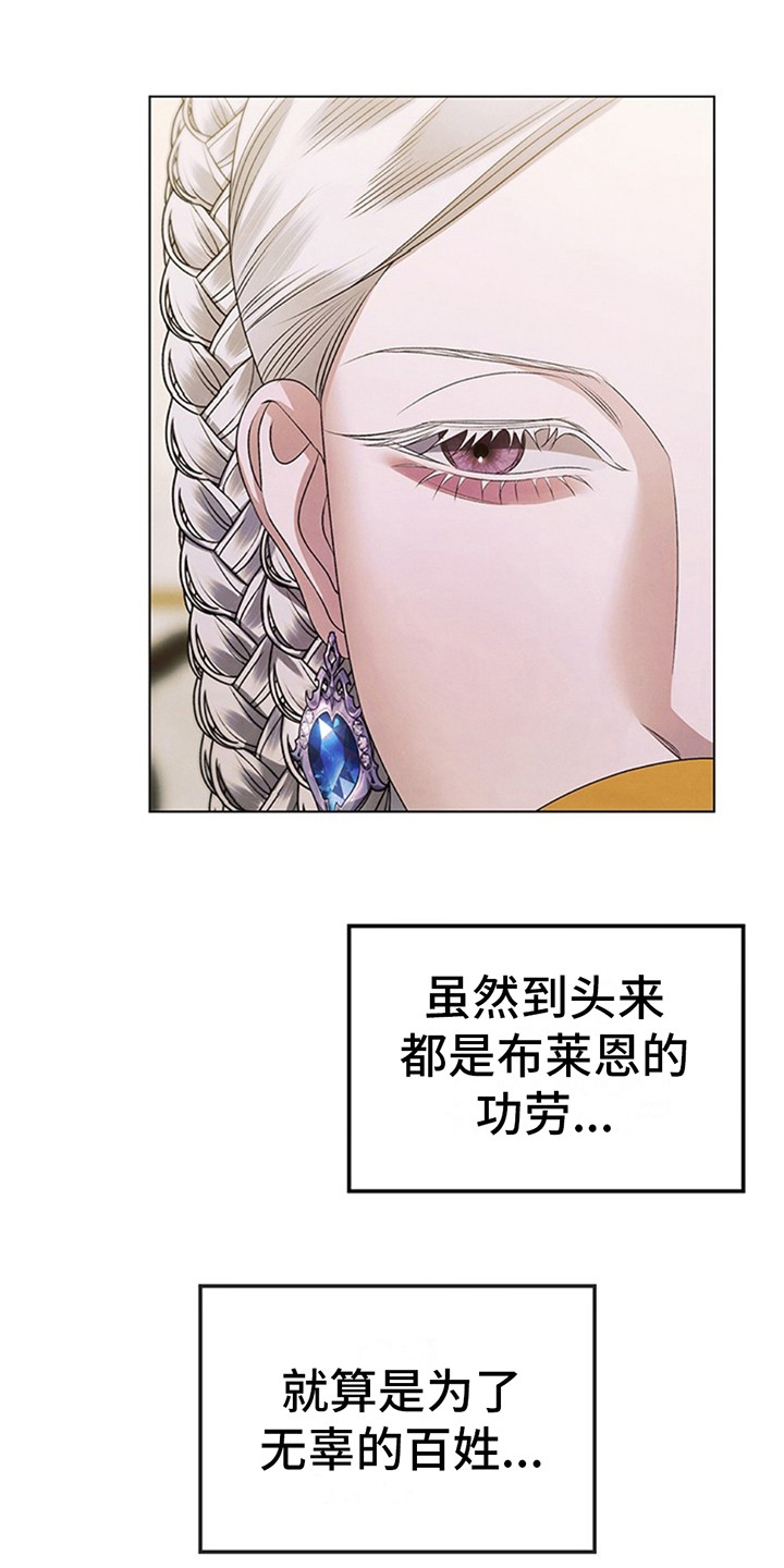 第11话：库尔坎民族预览分镜