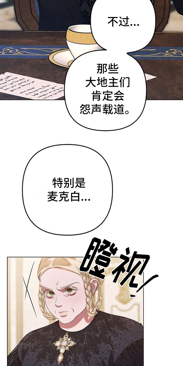 第11话：库尔坎民族预览分镜