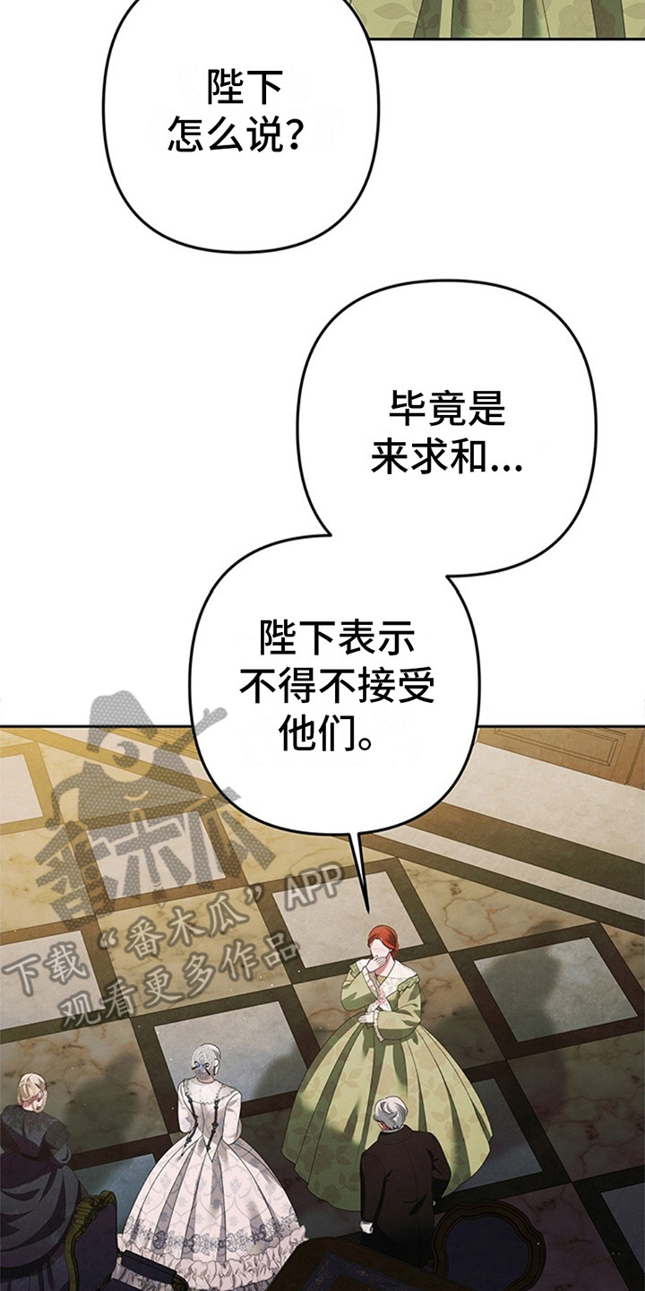 第13话：万事俱备预览分镜
