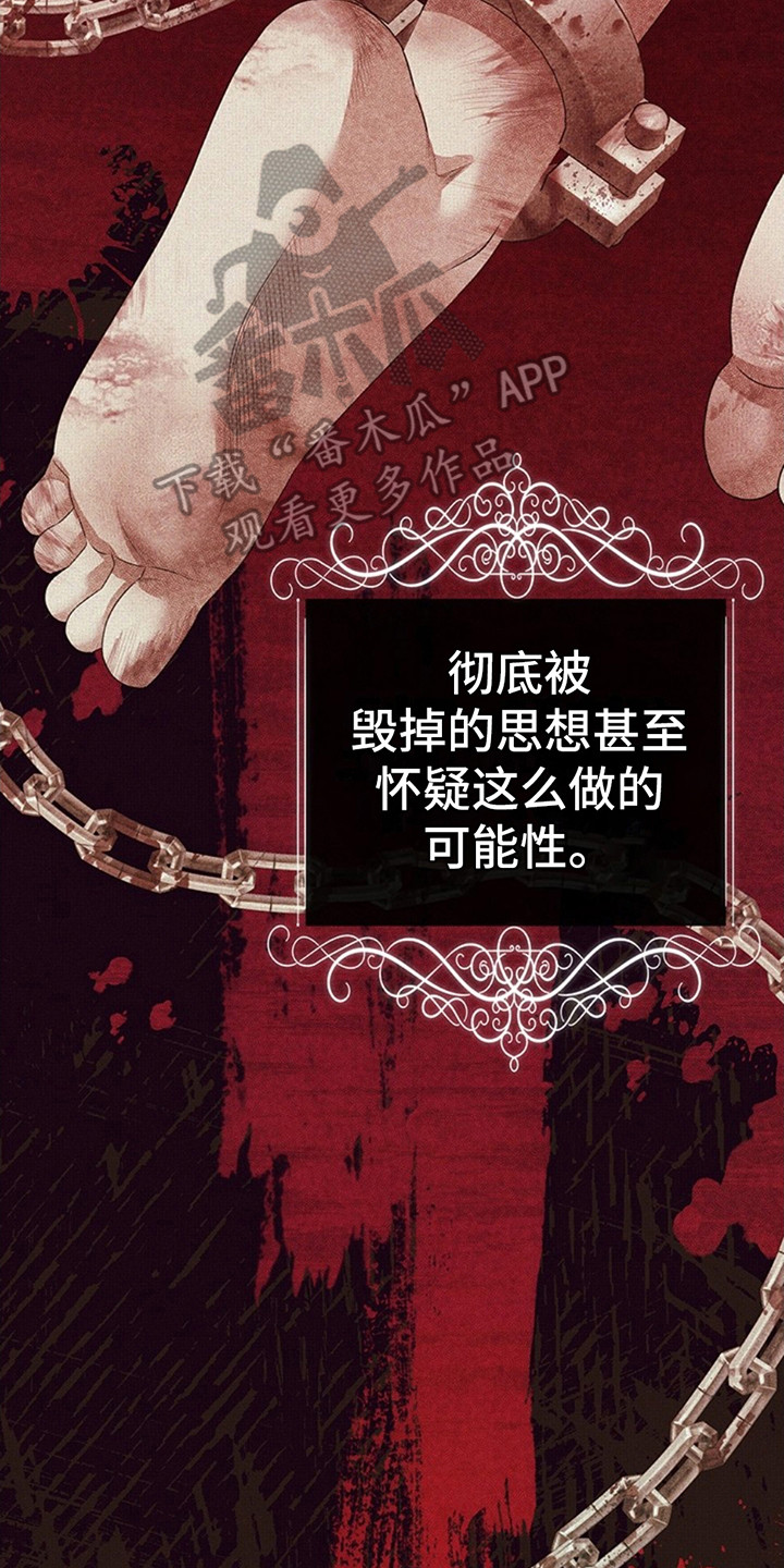 第16话：使节团预览分镜