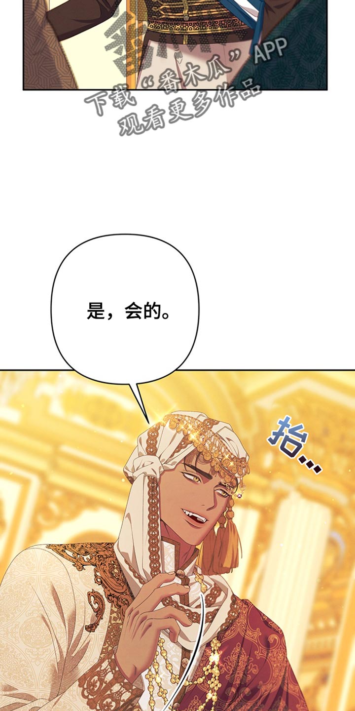 第18话：我们回去吧！预览分镜