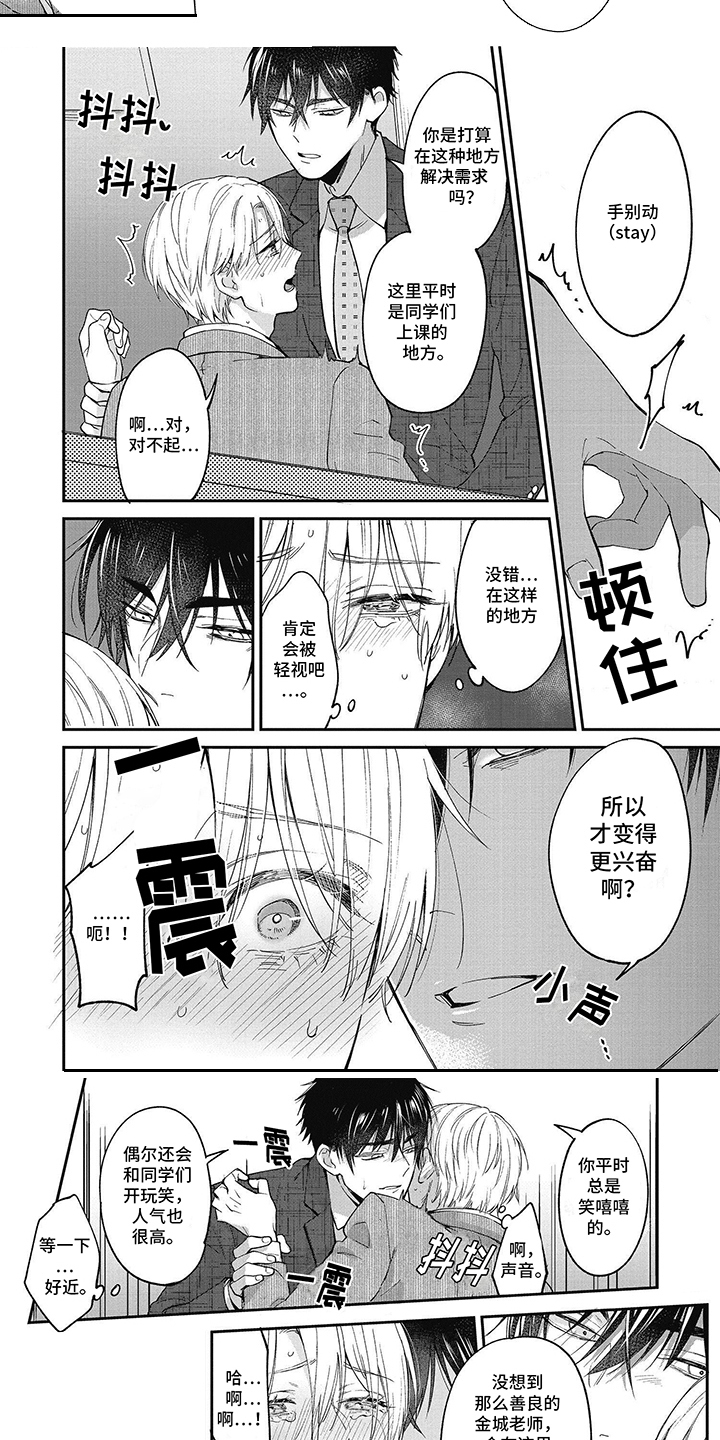 第3话：丢脸预览分镜