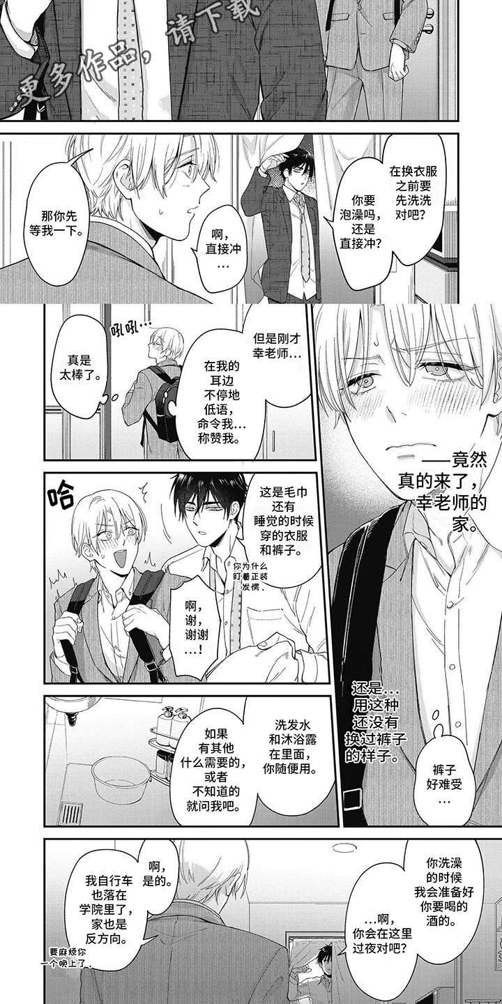 第4话：眼神预览分镜