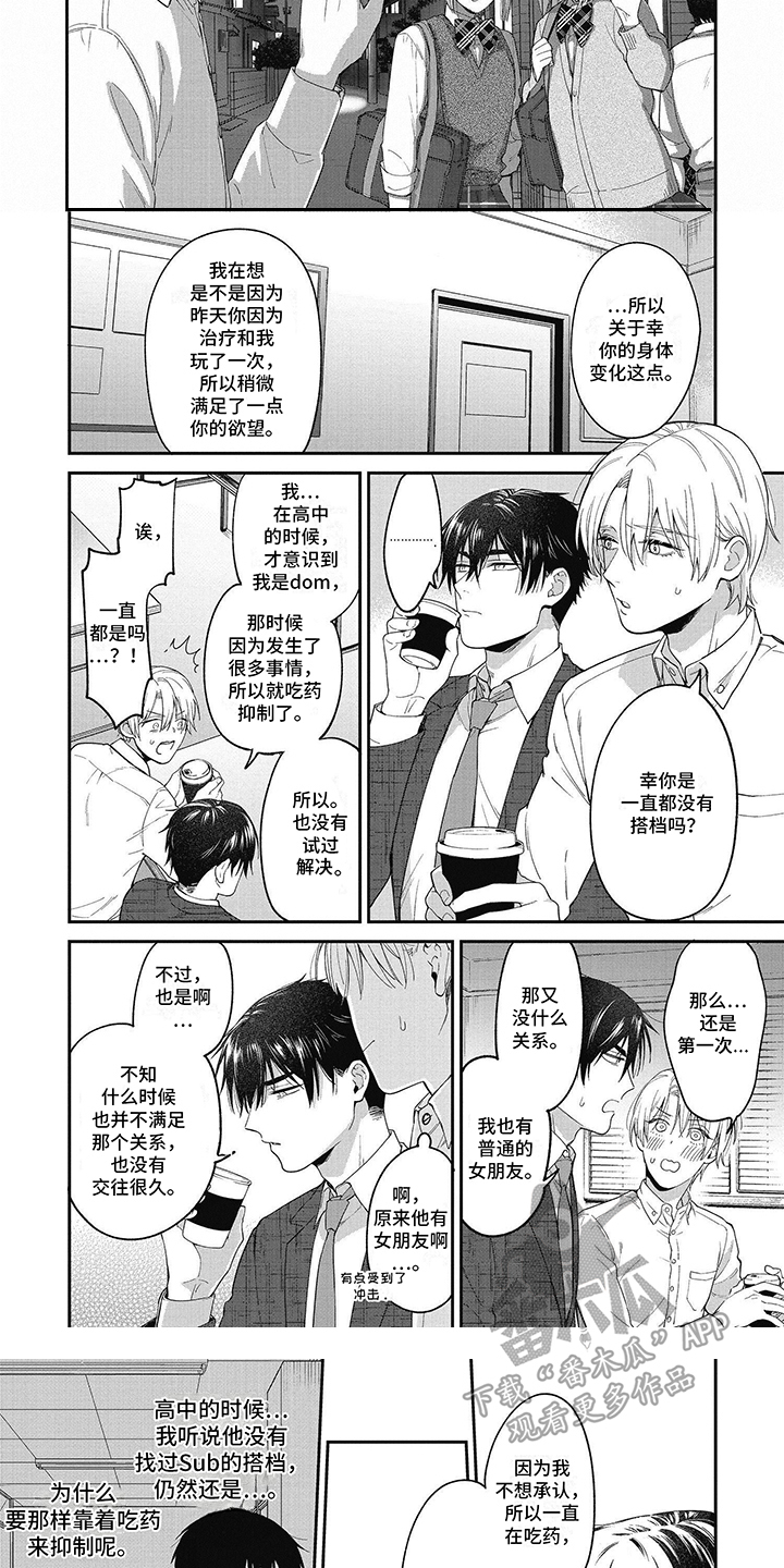 第5话：不自在预览分镜