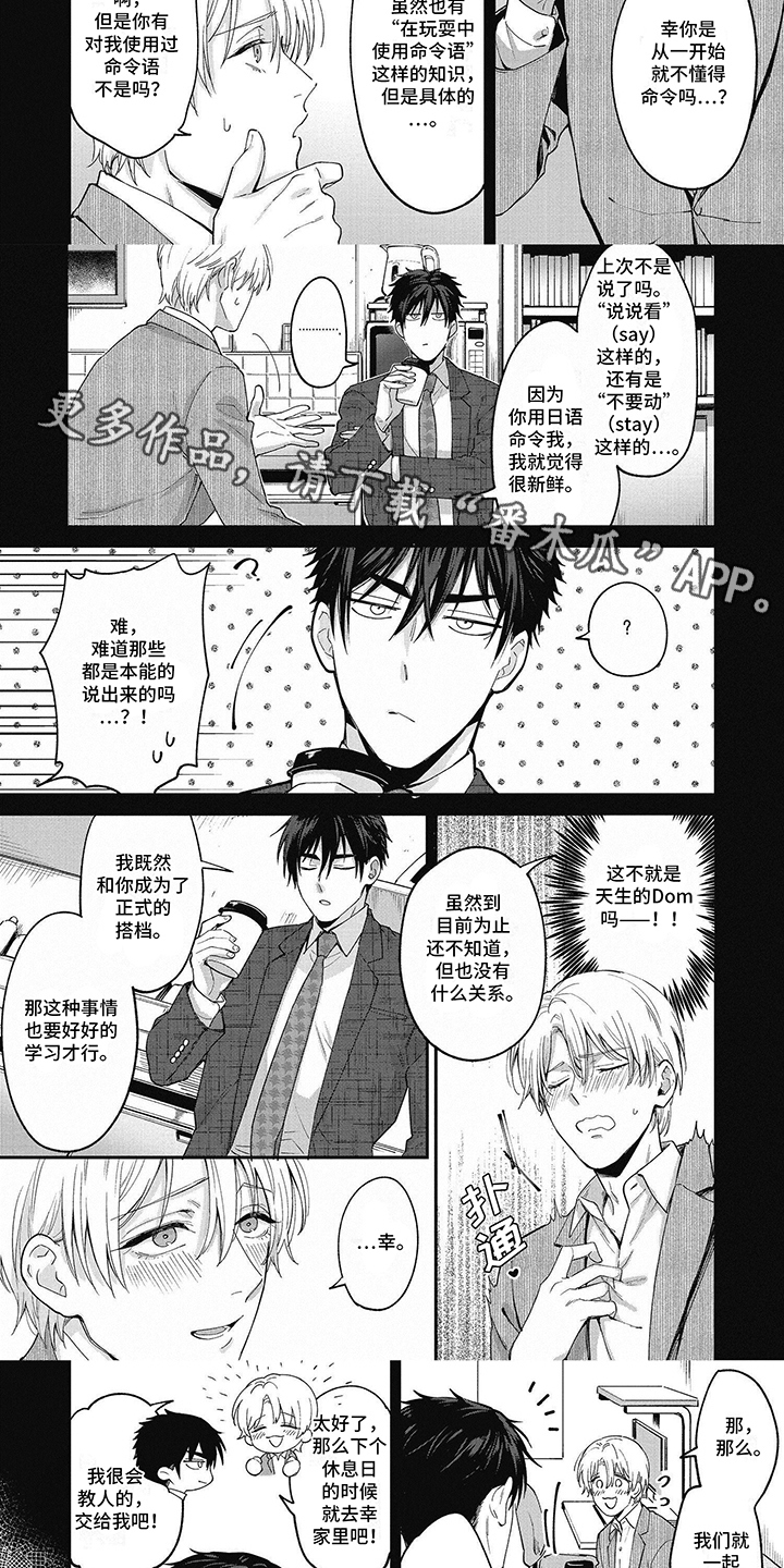 第6话：查资料预览分镜