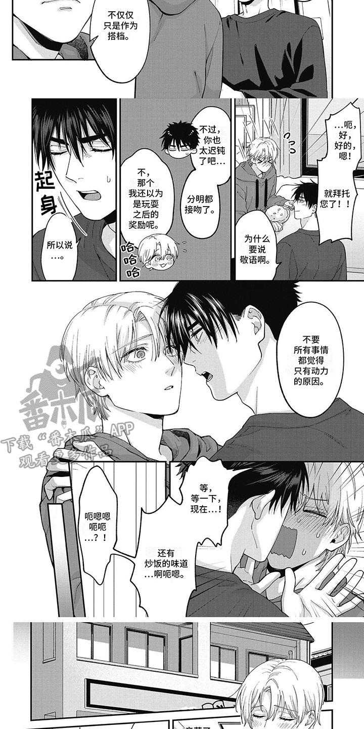 第9话：好朋友预览分镜
