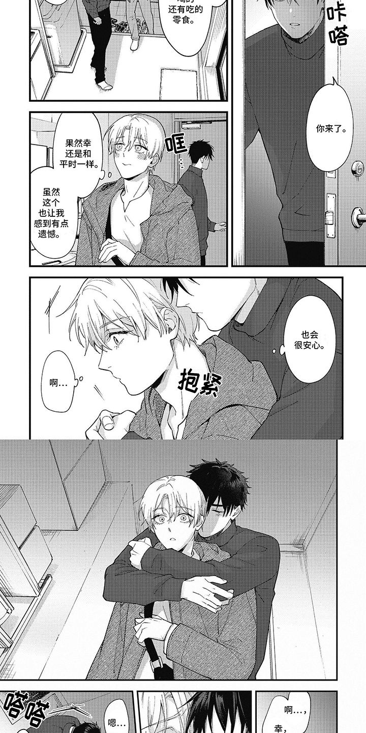 第11话：项圈预览分镜