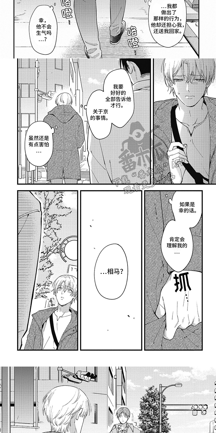 第12话：误解预览分镜