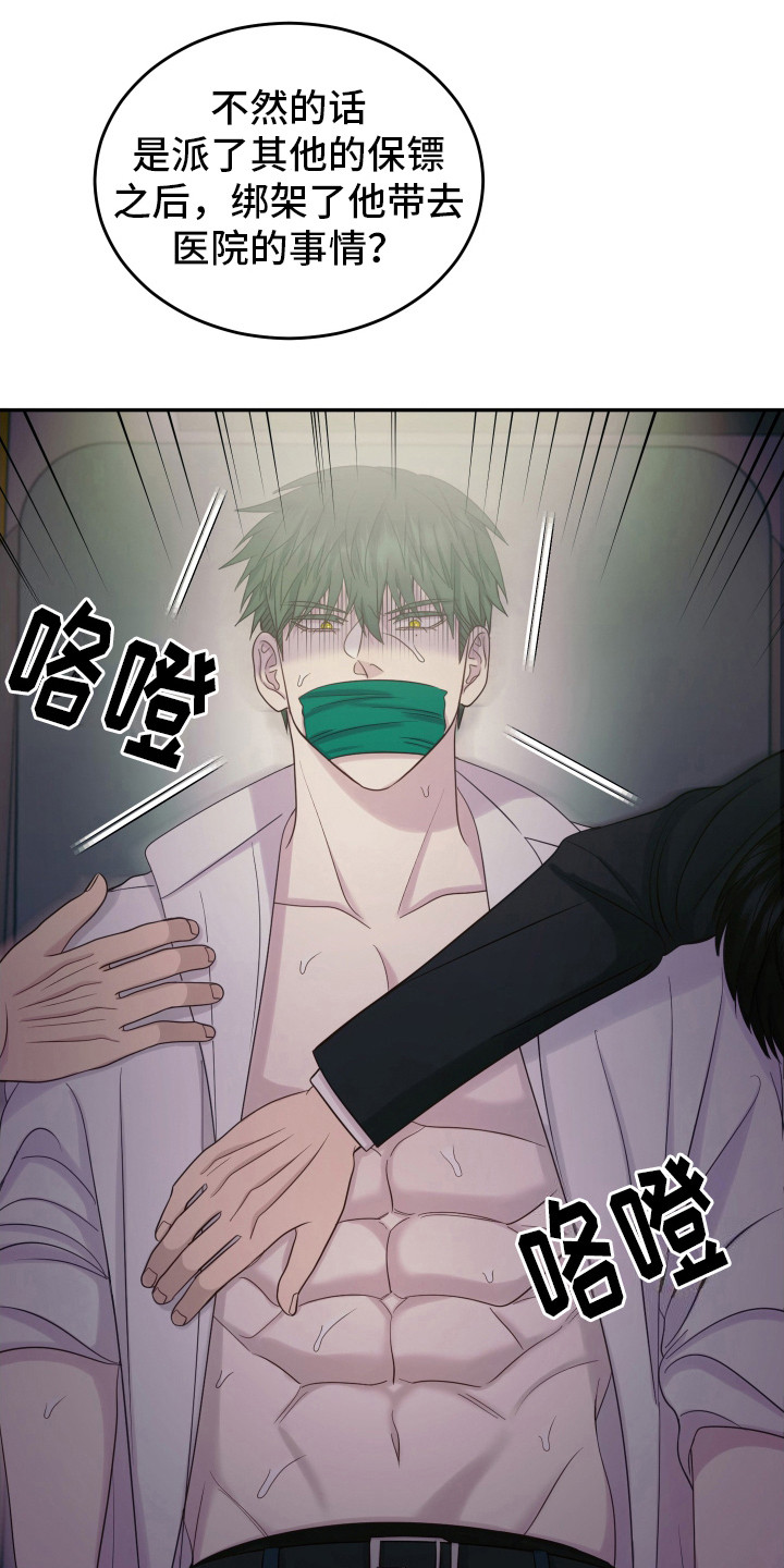 第4话：体温预览分镜