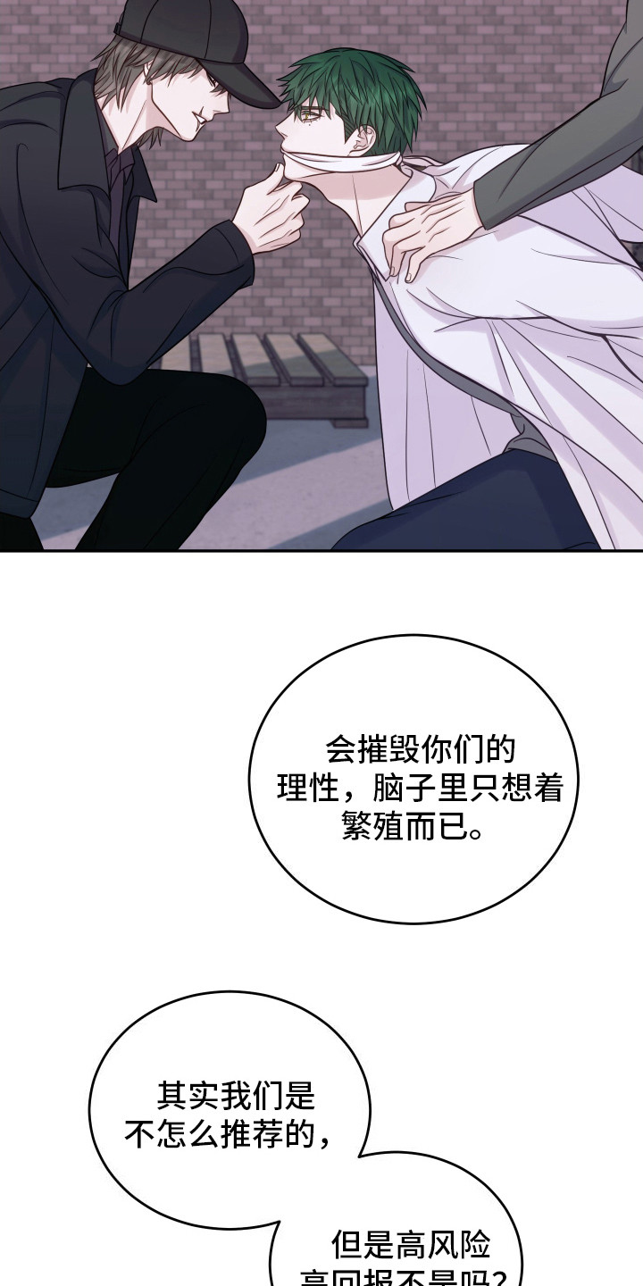 第12话：及时赶到预览分镜