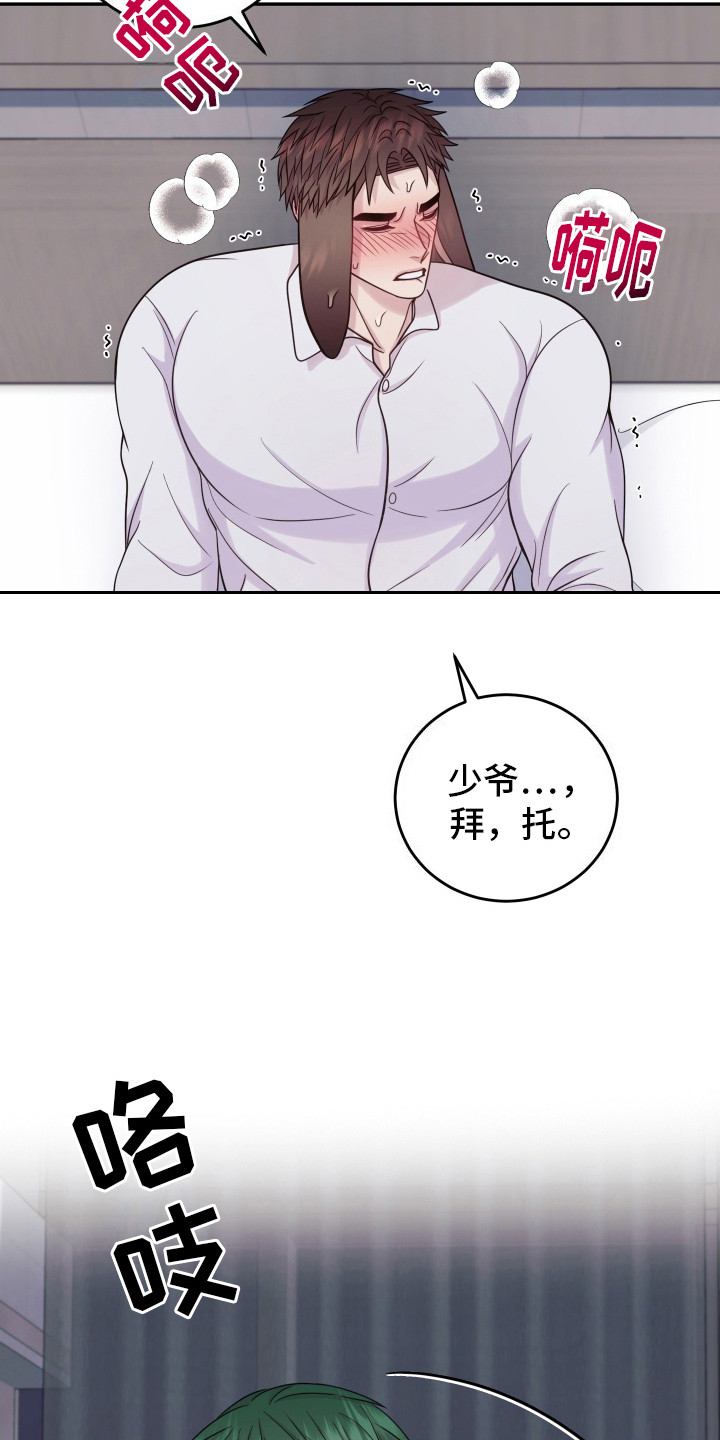 第15话：会负责的预览分镜