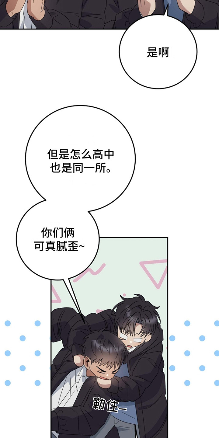 第6话：分班预览分镜