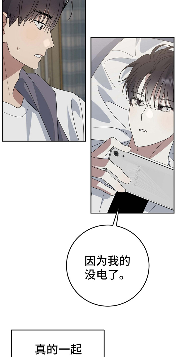 第14话：很难集中预览分镜