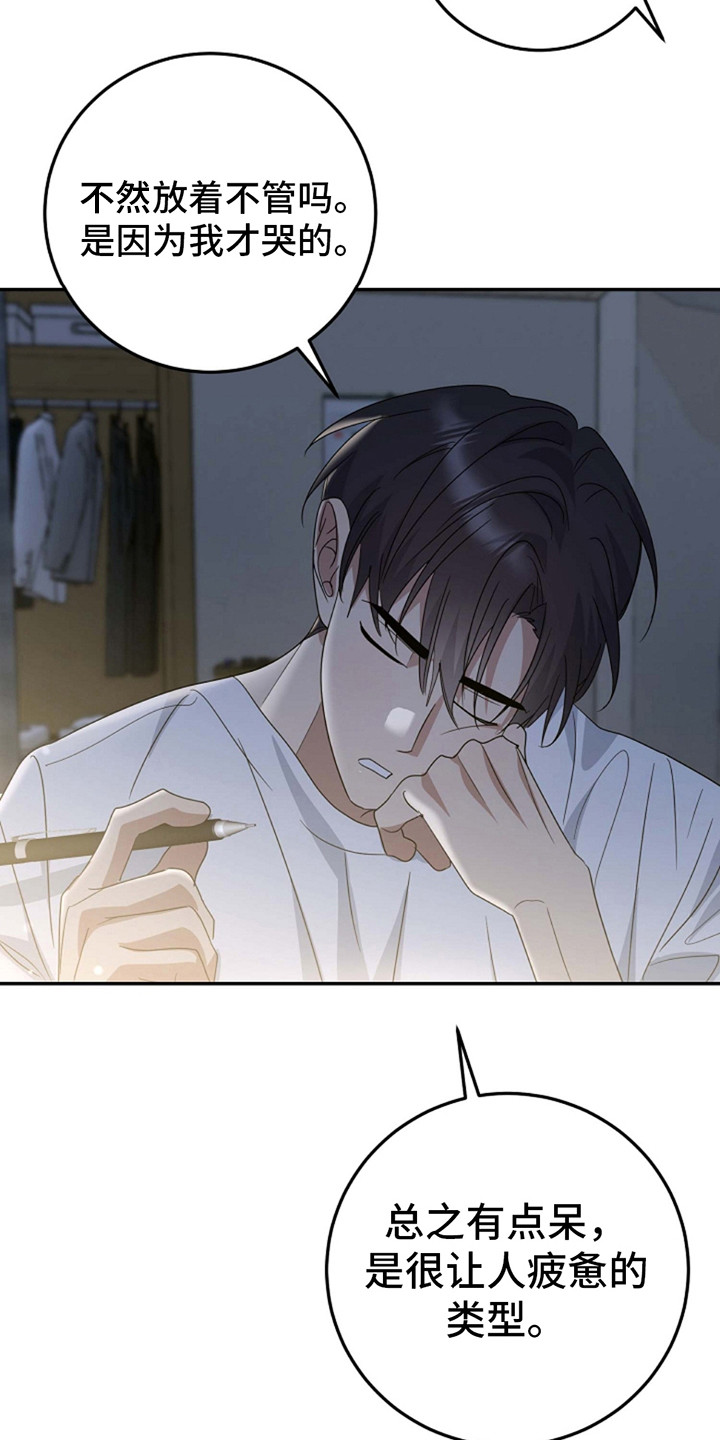 第15话：贪心一次预览分镜