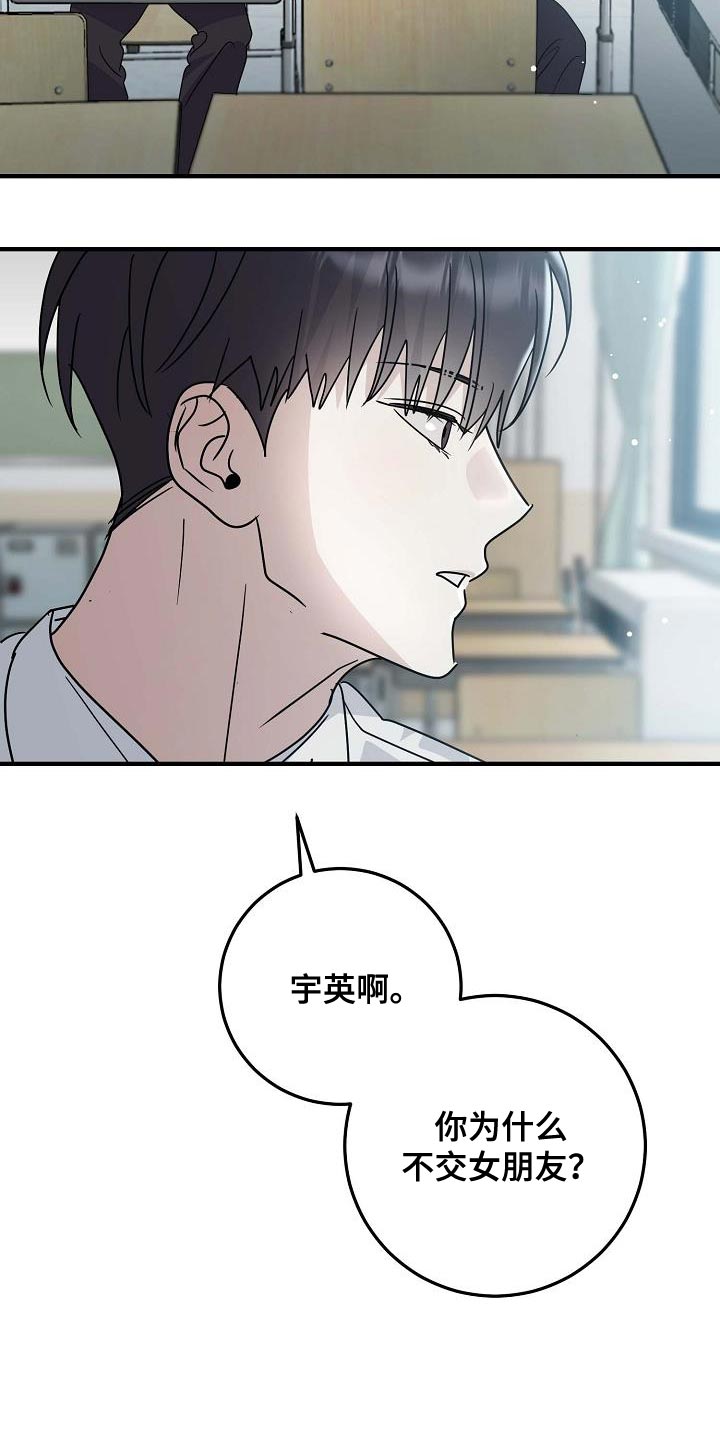 第17话：有点想哭预览分镜