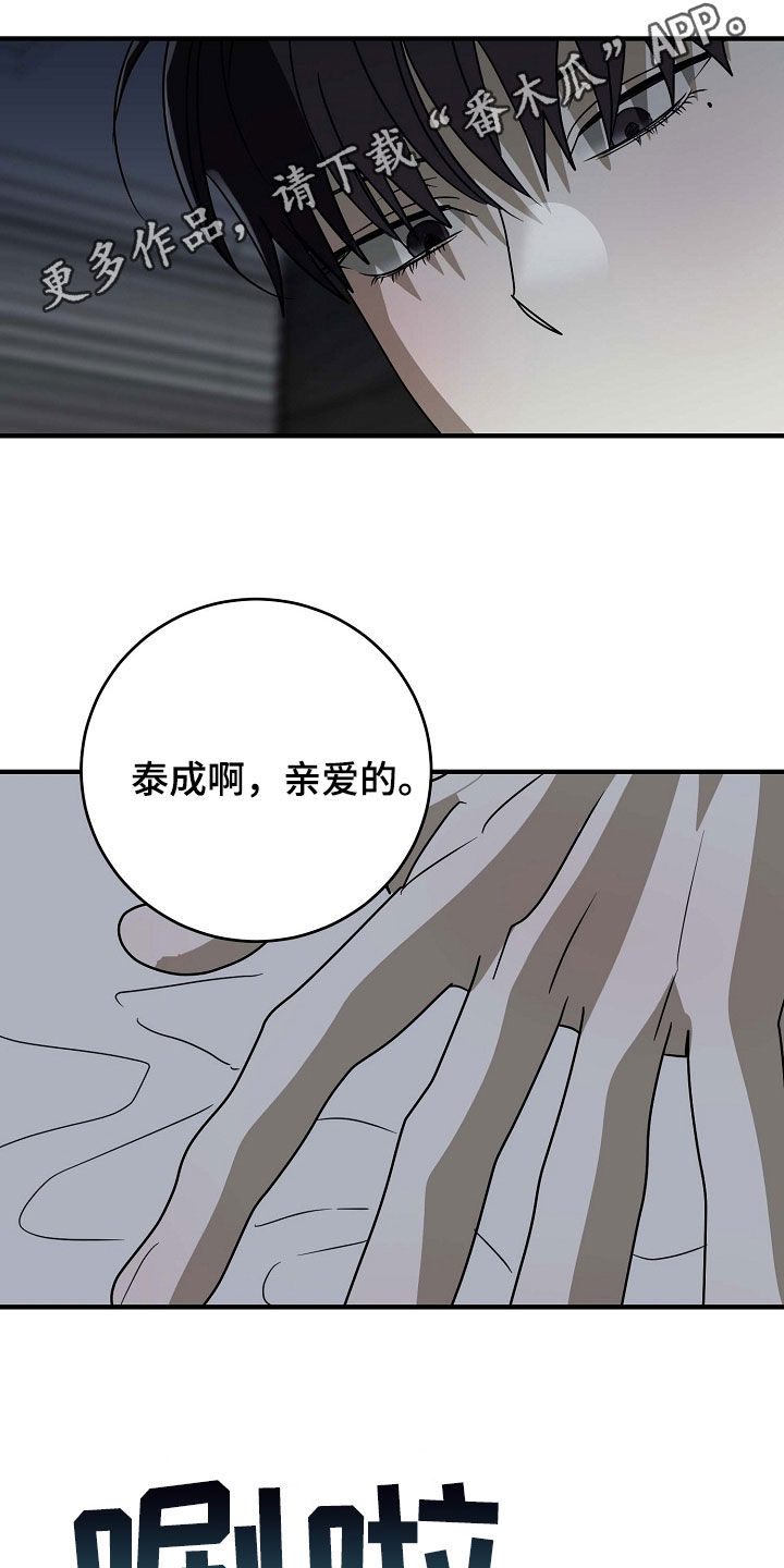 第101章:为什么不告白