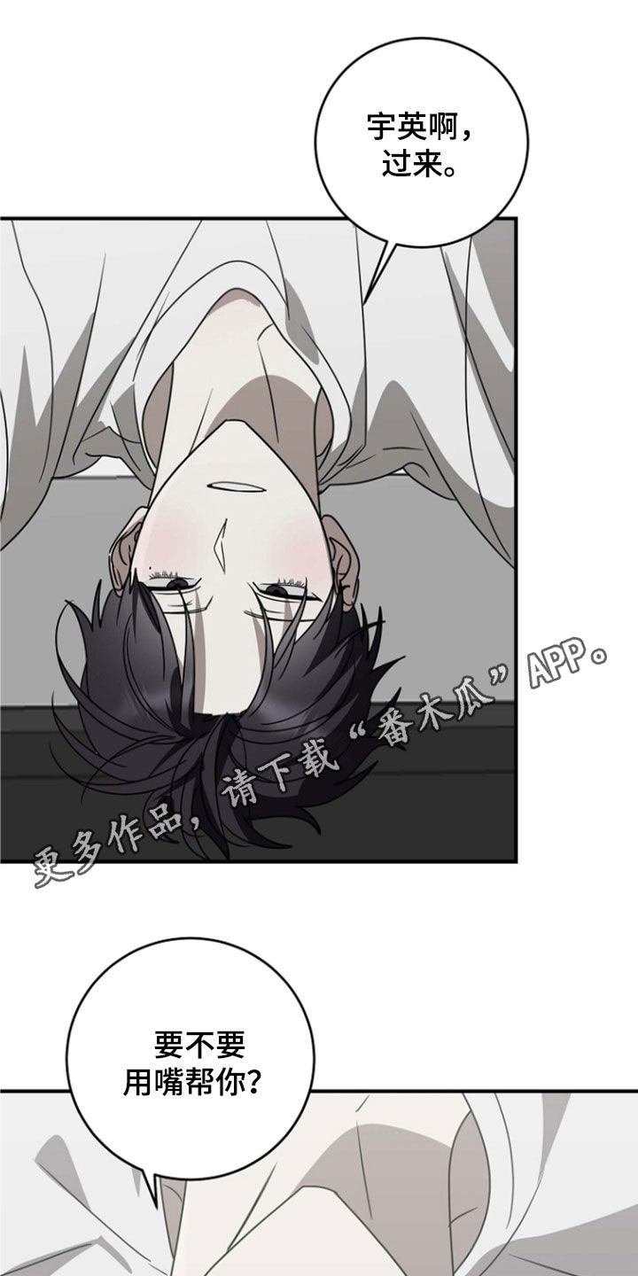 第105章:试试看