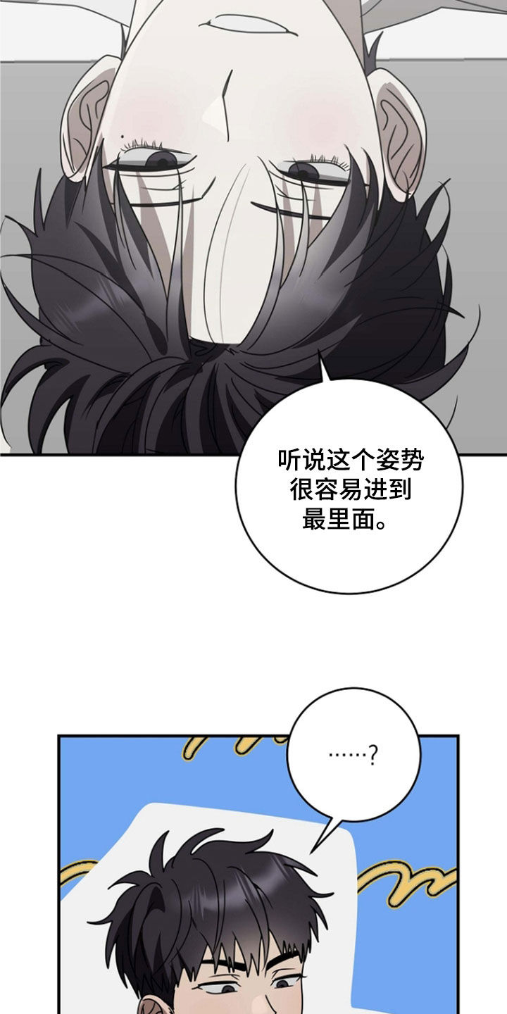 第105章:试试看