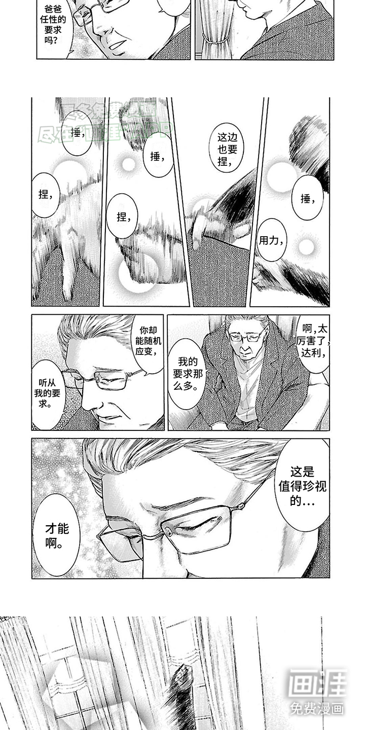 第4话：第4章：愿望预览分镜
